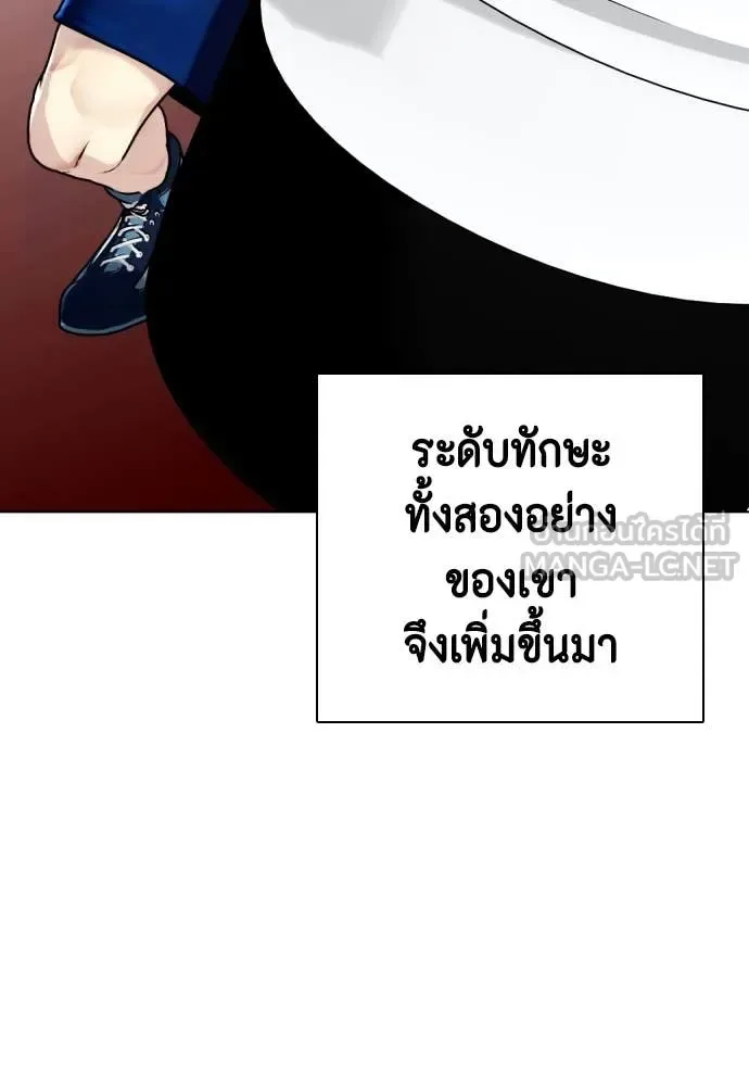 Bullying Is Too Good At Martial Arts หมาหัวเน่าเก๋าเกินไป ตอนที่ 118 หน้า 166
