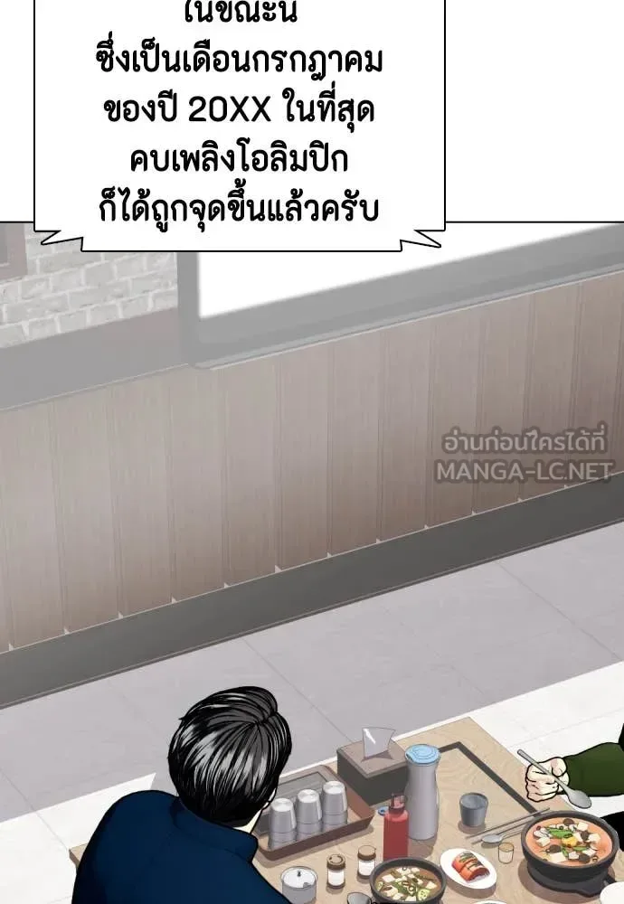 Bullying Is Too Good At Martial Arts หมาหัวเน่าเก๋าเกินไป ตอนที่ 118 หน้า 171