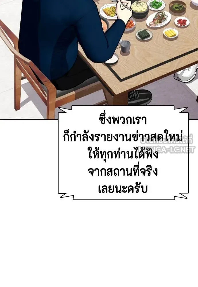 Bullying Is Too Good At Martial Arts หมาหัวเน่าเก๋าเกินไป ตอนที่ 118 หน้า 172