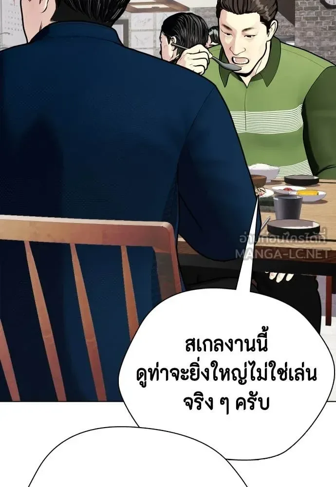 Bullying Is Too Good At Martial Arts หมาหัวเน่าเก๋าเกินไป ตอนที่ 118 หน้า 174
