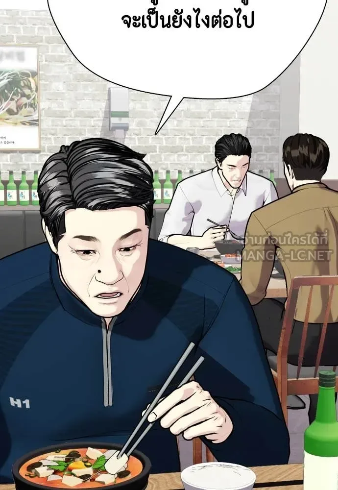 Bullying Is Too Good At Martial Arts หมาหัวเน่าเก๋าเกินไป ตอนที่ 118 หน้า 176