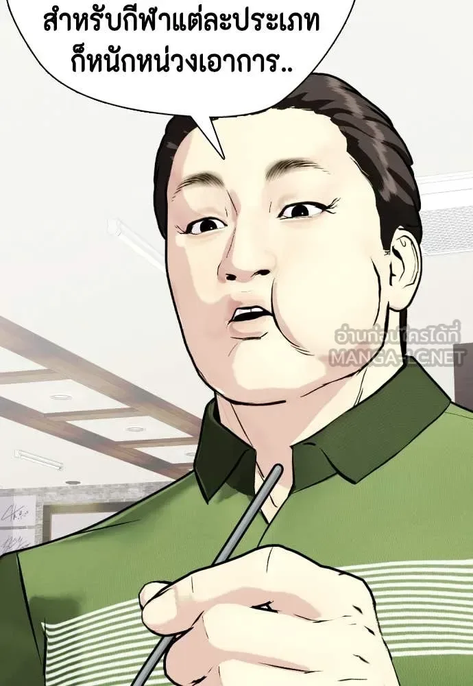 Bullying Is Too Good At Martial Arts หมาหัวเน่าเก๋าเกินไป ตอนที่ 118 หน้า 178