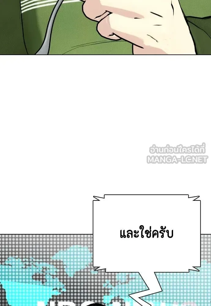 Bullying Is Too Good At Martial Arts หมาหัวเน่าเก๋าเกินไป ตอนที่ 118 หน้า 179