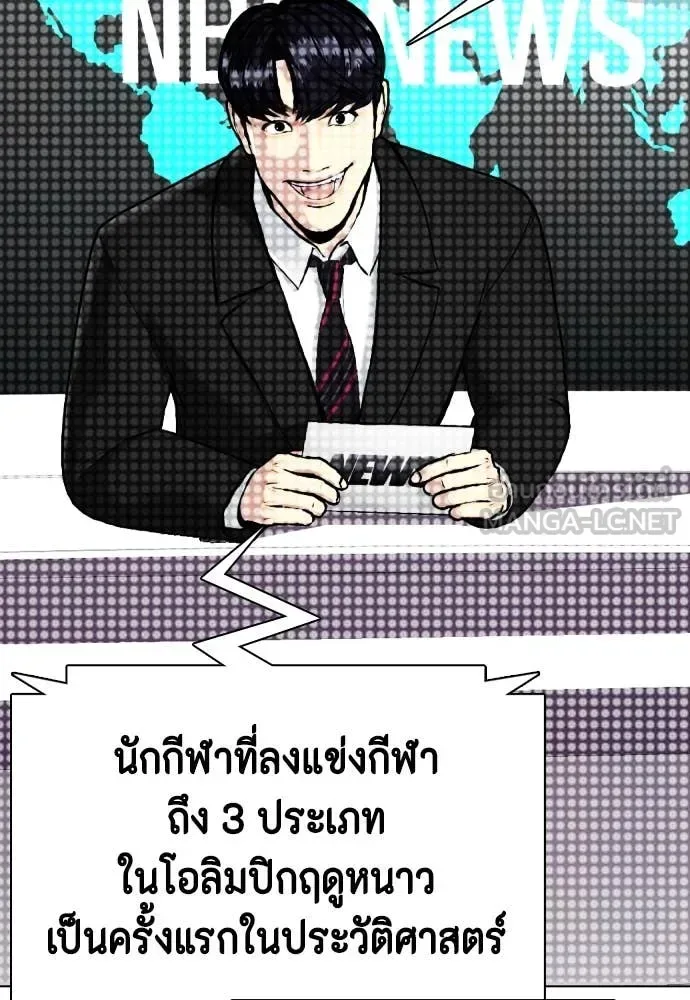Bullying Is Too Good At Martial Arts หมาหัวเน่าเก๋าเกินไป ตอนที่ 118 หน้า 180