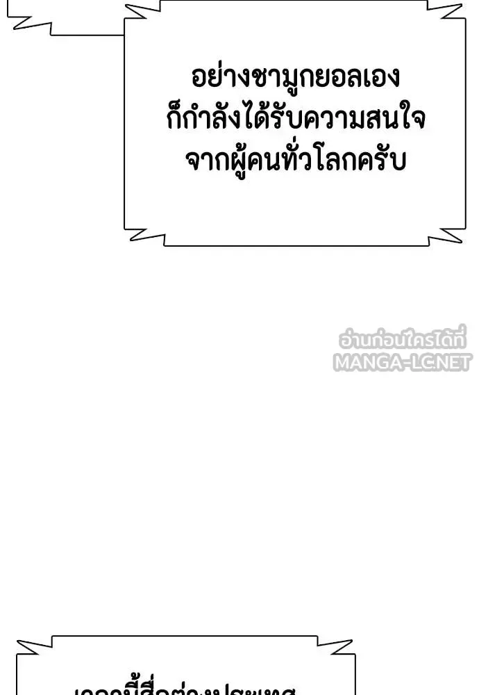 Bullying Is Too Good At Martial Arts หมาหัวเน่าเก๋าเกินไป ตอนที่ 118 หน้า 181