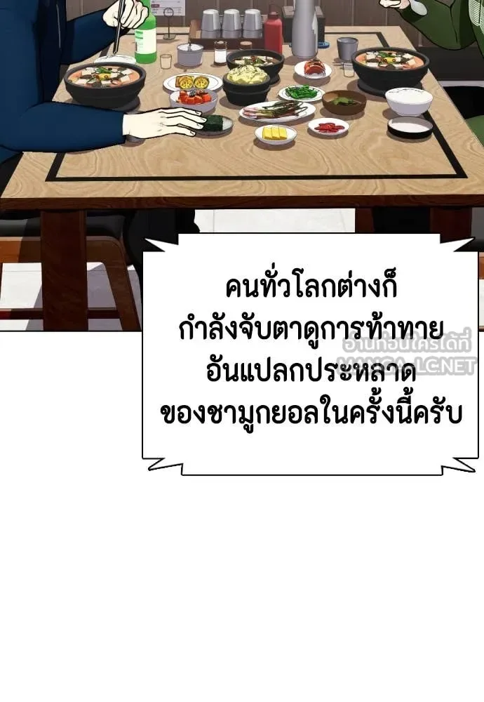 Bullying Is Too Good At Martial Arts หมาหัวเน่าเก๋าเกินไป ตอนที่ 118 หน้า 183