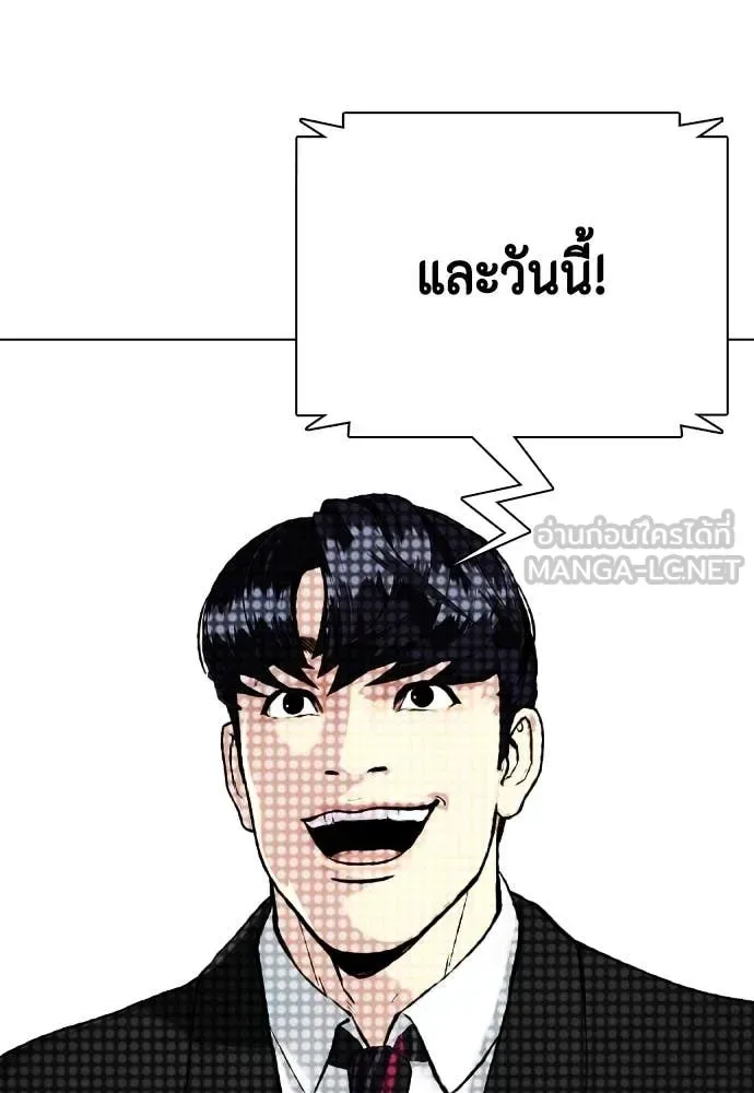 Bullying Is Too Good At Martial Arts หมาหัวเน่าเก๋าเกินไป ตอนที่ 118 หน้า 184