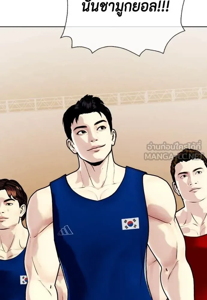 Bullying Is Too Good At Martial Arts หมาหัวเน่าเก๋าเกินไป ตอนที่ 118 หน้า 189