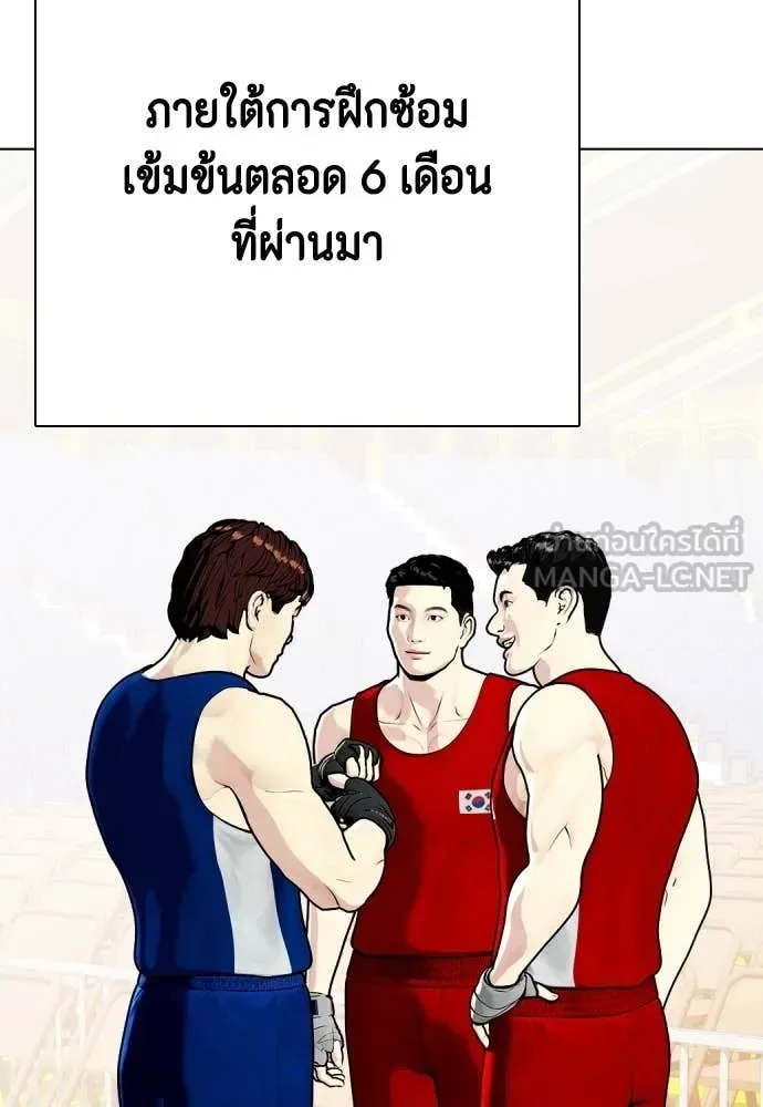 Bullying Is Too Good At Martial Arts หมาหัวเน่าเก๋าเกินไป ตอนที่ 118 หน้า 191
