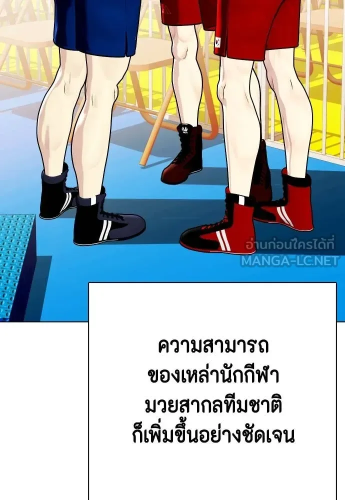 Bullying Is Too Good At Martial Arts หมาหัวเน่าเก๋าเกินไป ตอนที่ 118 หน้า 192