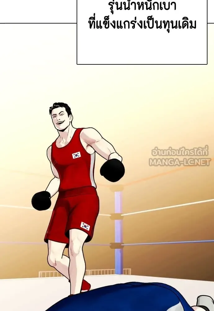 Bullying Is Too Good At Martial Arts หมาหัวเน่าเก๋าเกินไป ตอนที่ 118 หน้า 194