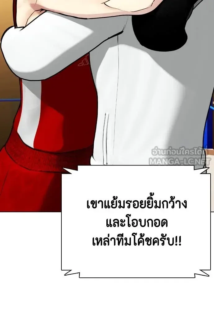 Bullying Is Too Good At Martial Arts หมาหัวเน่าเก๋าเกินไป ตอนที่ 118 หน้า 197