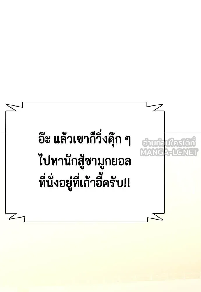 Bullying Is Too Good At Martial Arts หมาหัวเน่าเก๋าเกินไป ตอนที่ 118 หน้า 198