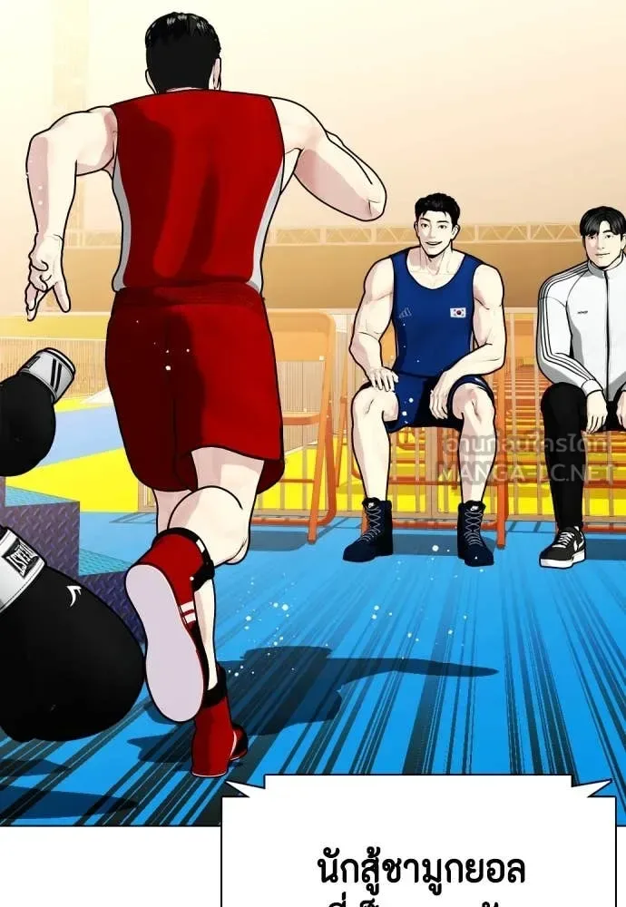 Bullying Is Too Good At Martial Arts หมาหัวเน่าเก๋าเกินไป ตอนที่ 118 หน้า 199