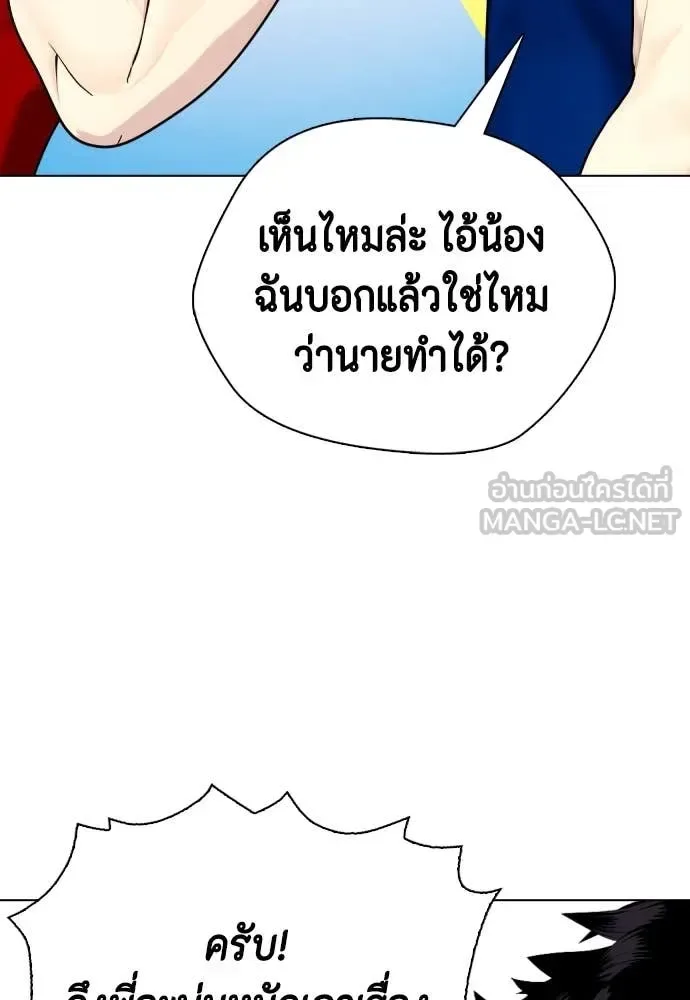 Bullying Is Too Good At Martial Arts หมาหัวเน่าเก๋าเกินไป ตอนที่ 118 หน้า 202