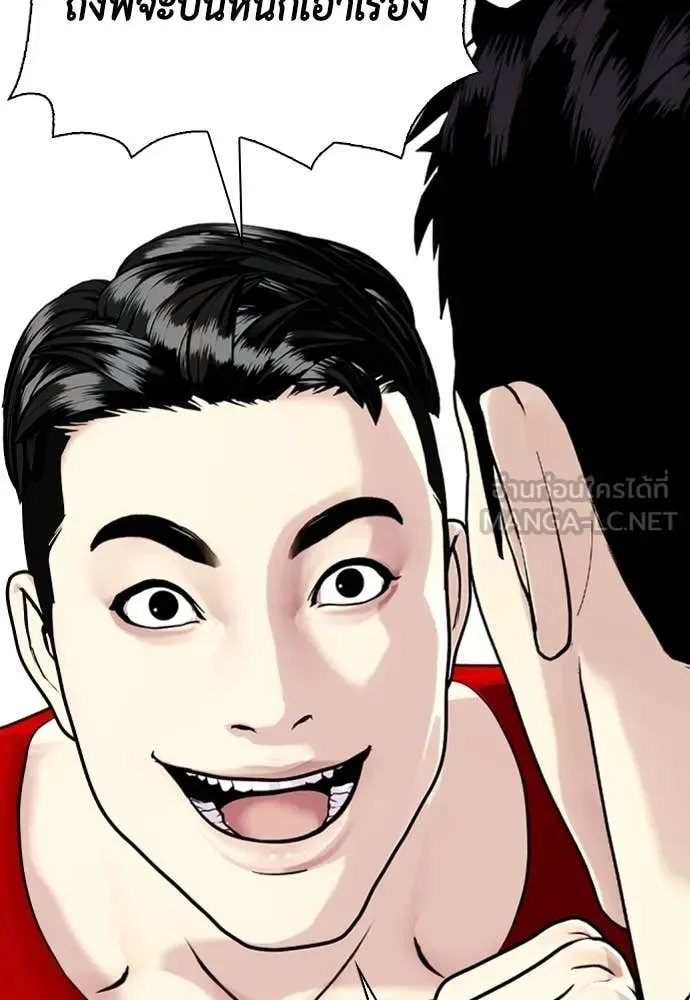 Bullying Is Too Good At Martial Arts หมาหัวเน่าเก๋าเกินไป ตอนที่ 118 หน้า 203