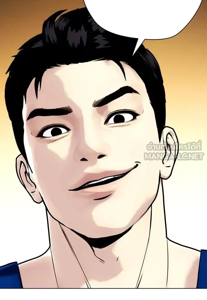 Bullying Is Too Good At Martial Arts หมาหัวเน่าเก๋าเกินไป ตอนที่ 118 หน้า 205