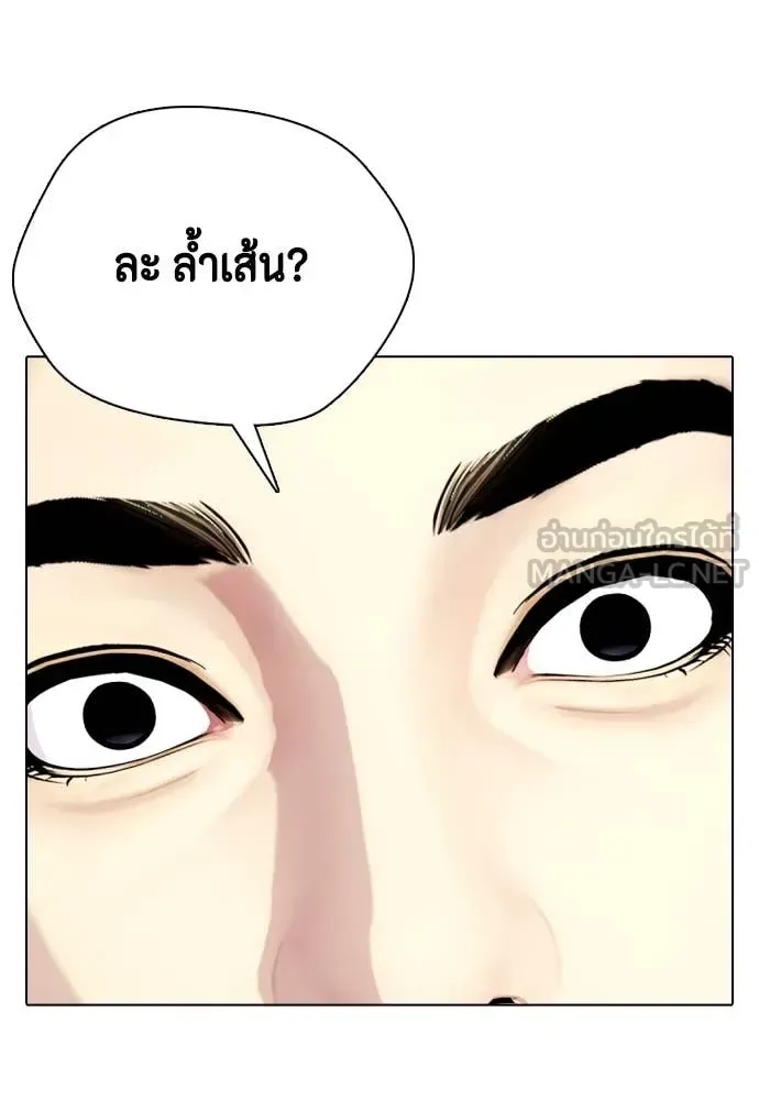Bullying Is Too Good At Martial Arts หมาหัวเน่าเก๋าเกินไป ตอนที่ 118 หน้า 208