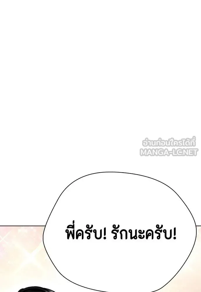 Bullying Is Too Good At Martial Arts หมาหัวเน่าเก๋าเกินไป ตอนที่ 118 หน้า 209