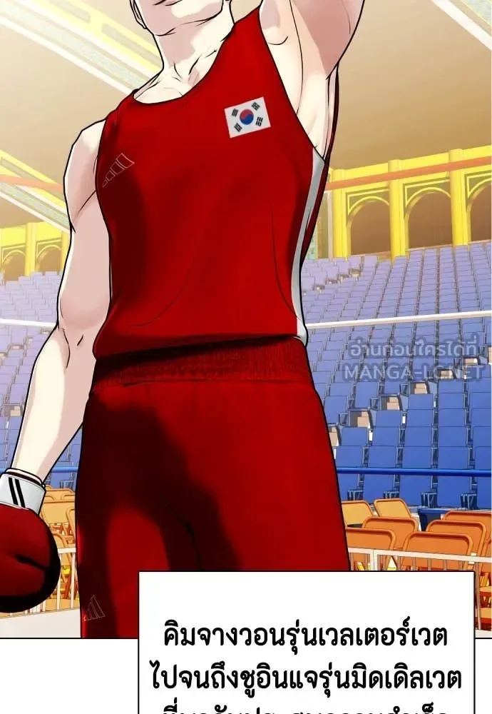 Bullying Is Too Good At Martial Arts หมาหัวเน่าเก๋าเกินไป ตอนที่ 118 หน้า 214