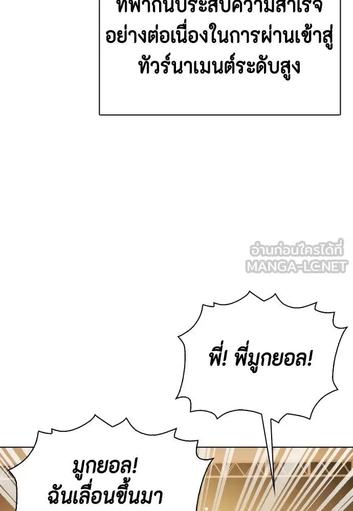 Bullying Is Too Good At Martial Arts หมาหัวเน่าเก๋าเกินไป ตอนที่ 118 หน้า 215