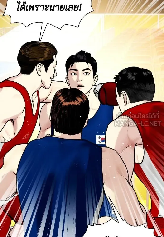Bullying Is Too Good At Martial Arts หมาหัวเน่าเก๋าเกินไป ตอนที่ 118 หน้า 216