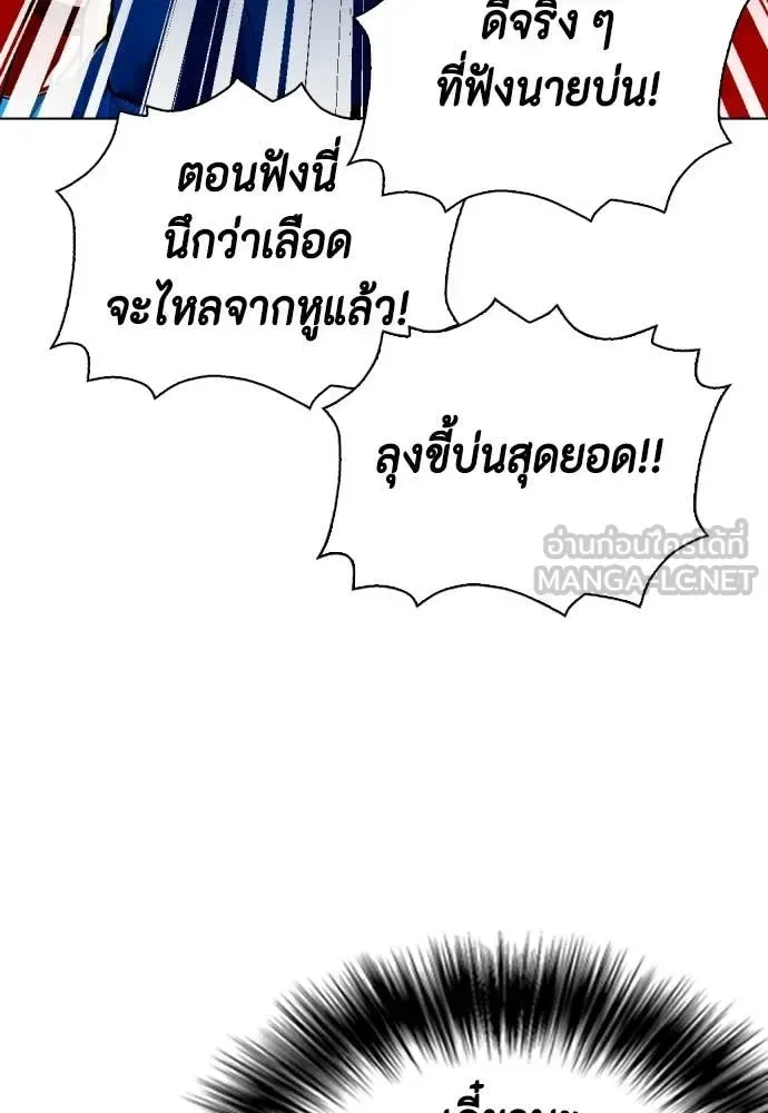 Bullying Is Too Good At Martial Arts หมาหัวเน่าเก๋าเกินไป ตอนที่ 118 หน้า 217
