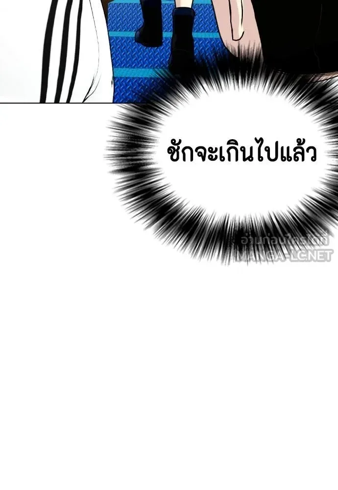 Bullying Is Too Good At Martial Arts หมาหัวเน่าเก๋าเกินไป ตอนที่ 118 หน้า 221
