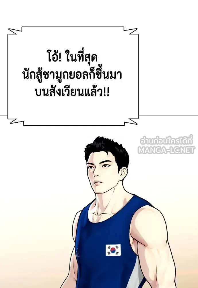 Bullying Is Too Good At Martial Arts หมาหัวเน่าเก๋าเกินไป ตอนที่ 118 หน้า 223