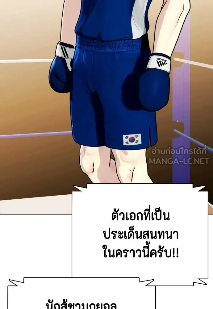 Bullying Is Too Good At Martial Arts หมาหัวเน่าเก๋าเกินไป ตอนที่ 118 หน้า 224