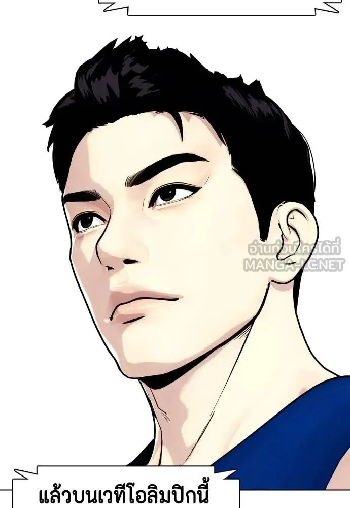 Bullying Is Too Good At Martial Arts หมาหัวเน่าเก๋าเกินไป ตอนที่ 118 หน้า 226