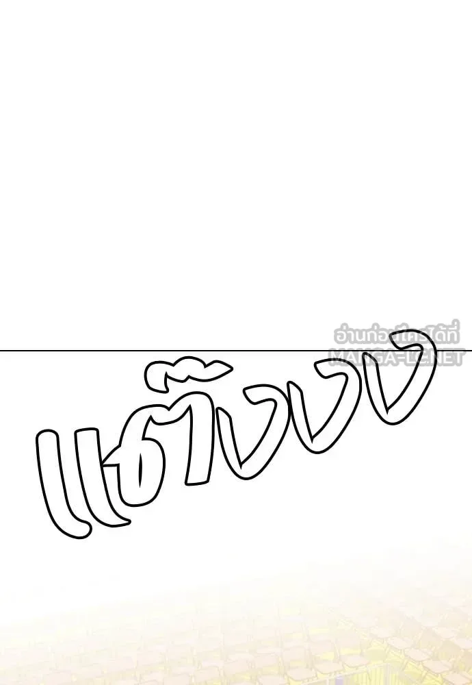 Bullying Is Too Good At Martial Arts หมาหัวเน่าเก๋าเกินไป ตอนที่ 118 หน้า 228