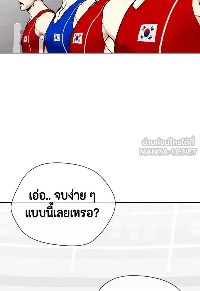 Bullying Is Too Good At Martial Arts หมาหัวเน่าเก๋าเกินไป ตอนที่ 118 หน้า 23