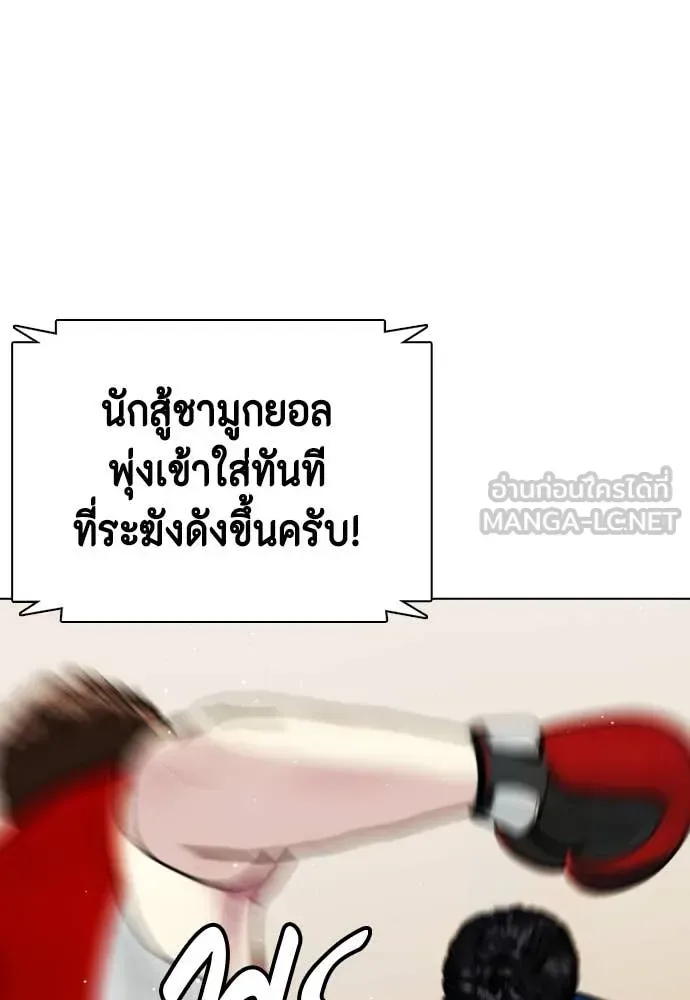 Bullying Is Too Good At Martial Arts หมาหัวเน่าเก๋าเกินไป ตอนที่ 118 หน้า 230