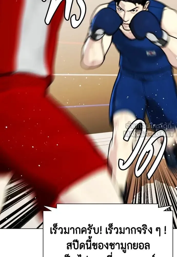 Bullying Is Too Good At Martial Arts หมาหัวเน่าเก๋าเกินไป ตอนที่ 118 หน้า 231