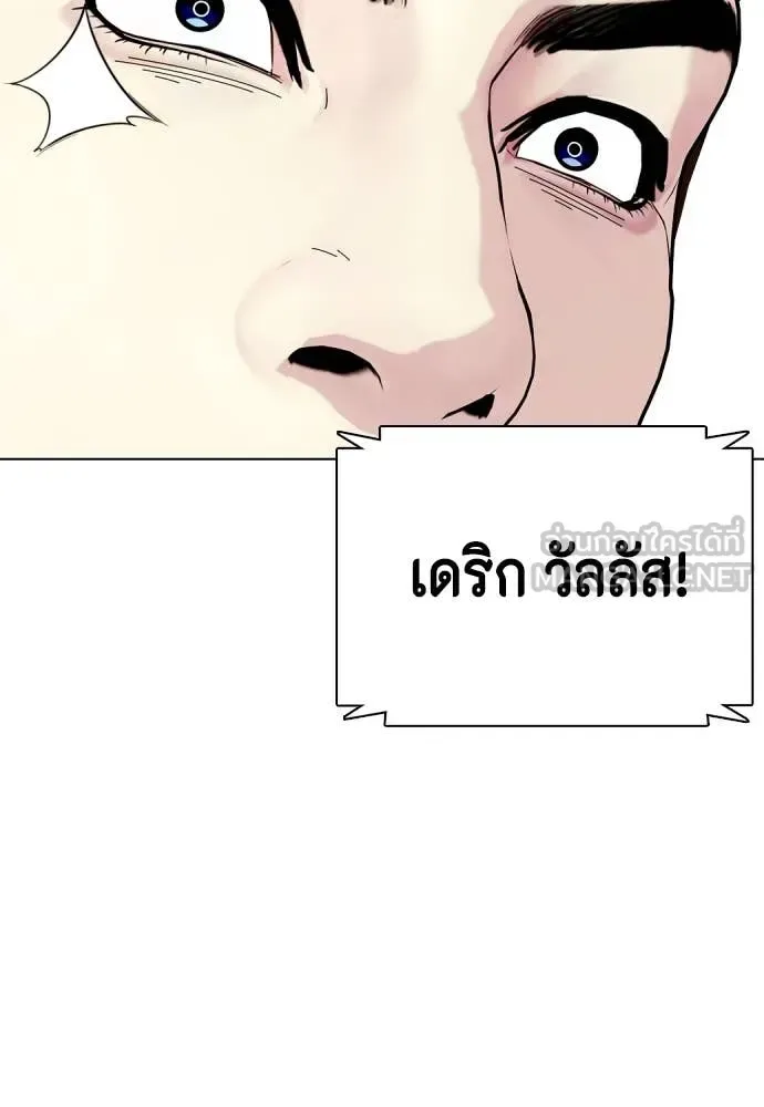 Bullying Is Too Good At Martial Arts หมาหัวเน่าเก๋าเกินไป ตอนที่ 118 หน้า 233