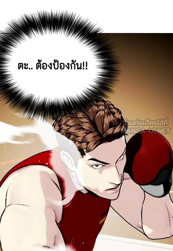 Bullying Is Too Good At Martial Arts หมาหัวเน่าเก๋าเกินไป ตอนที่ 118 หน้า 234