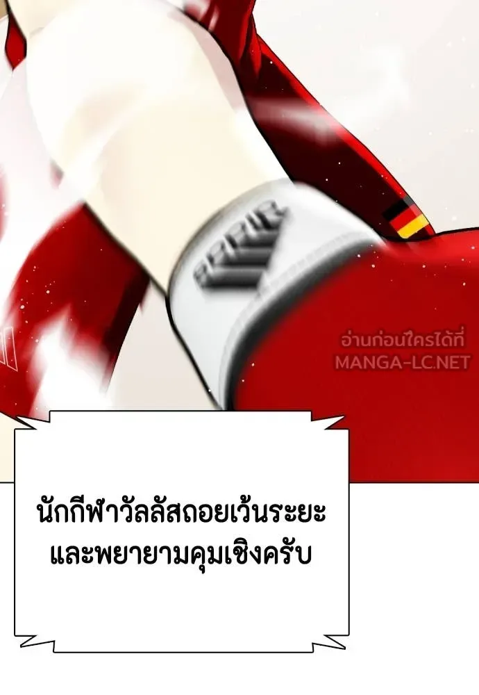 Bullying Is Too Good At Martial Arts หมาหัวเน่าเก๋าเกินไป ตอนที่ 118 หน้า 235