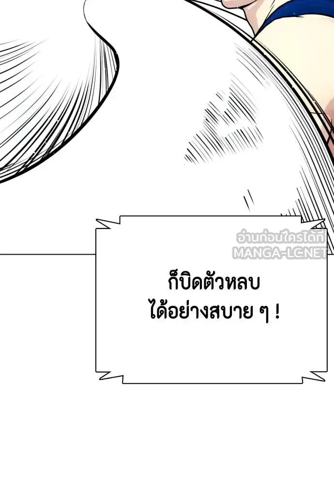 Bullying Is Too Good At Martial Arts หมาหัวเน่าเก๋าเกินไป ตอนที่ 118 หน้า 237
