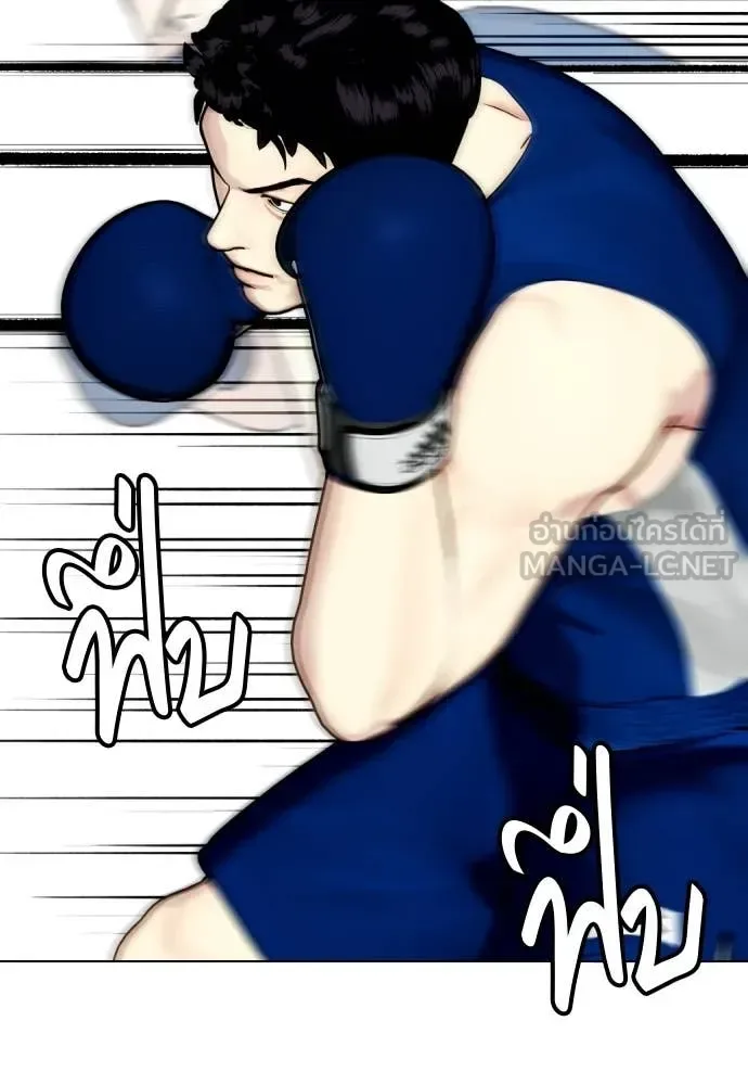 Bullying Is Too Good At Martial Arts หมาหัวเน่าเก๋าเกินไป ตอนที่ 118 หน้า 239