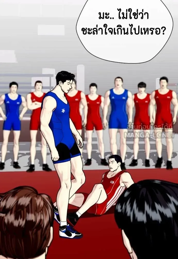 Bullying Is Too Good At Martial Arts หมาหัวเน่าเก๋าเกินไป ตอนที่ 118 หน้า 24