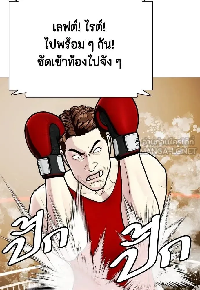 Bullying Is Too Good At Martial Arts หมาหัวเน่าเก๋าเกินไป ตอนที่ 118 หน้า 242