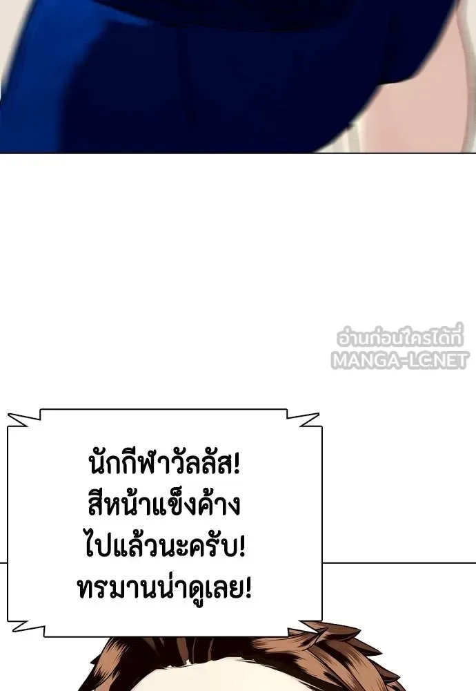 Bullying Is Too Good At Martial Arts หมาหัวเน่าเก๋าเกินไป ตอนที่ 118 หน้า 244