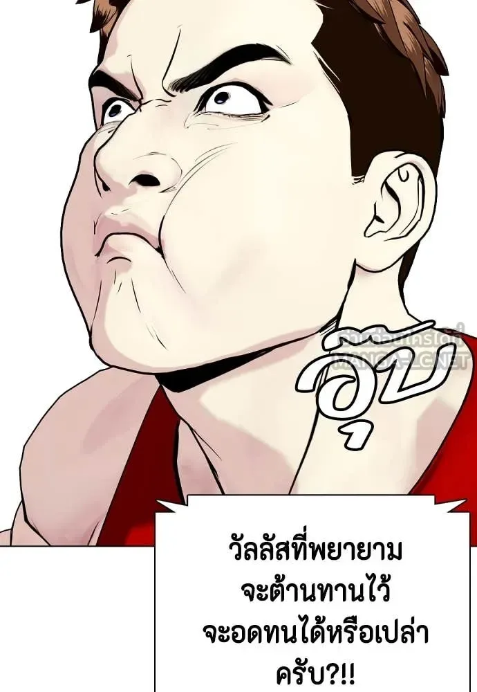 Bullying Is Too Good At Martial Arts หมาหัวเน่าเก๋าเกินไป ตอนที่ 118 หน้า 245