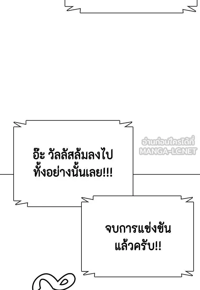 Bullying Is Too Good At Martial Arts หมาหัวเน่าเก๋าเกินไป ตอนที่ 118 หน้า 246