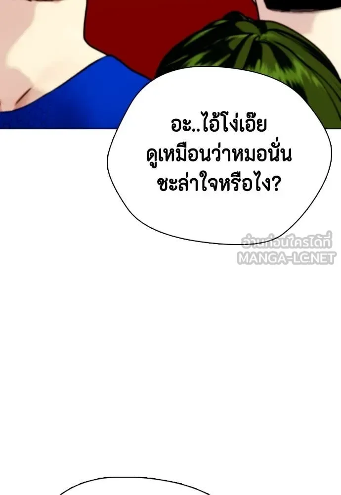 Bullying Is Too Good At Martial Arts หมาหัวเน่าเก๋าเกินไป ตอนที่ 118 หน้า 25