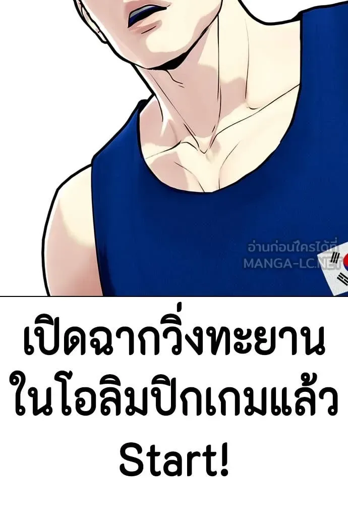 Bullying Is Too Good At Martial Arts หมาหัวเน่าเก๋าเกินไป ตอนที่ 118 หน้า 250