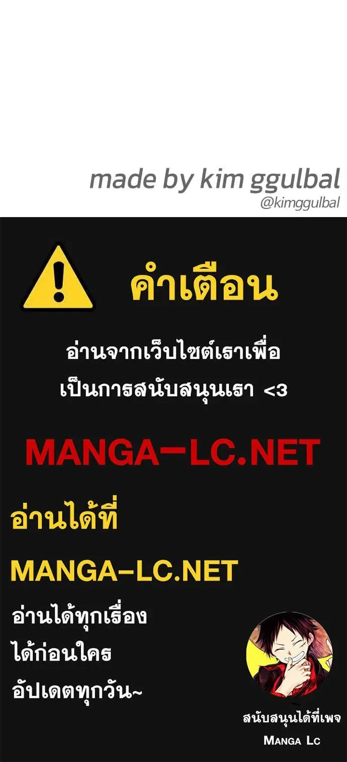 Bullying Is Too Good At Martial Arts หมาหัวเน่าเก๋าเกินไป ตอนที่ 118 หน้า 251