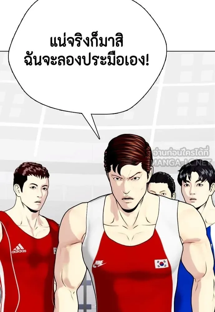 Bullying Is Too Good At Martial Arts หมาหัวเน่าเก๋าเกินไป ตอนที่ 118 หน้า 26