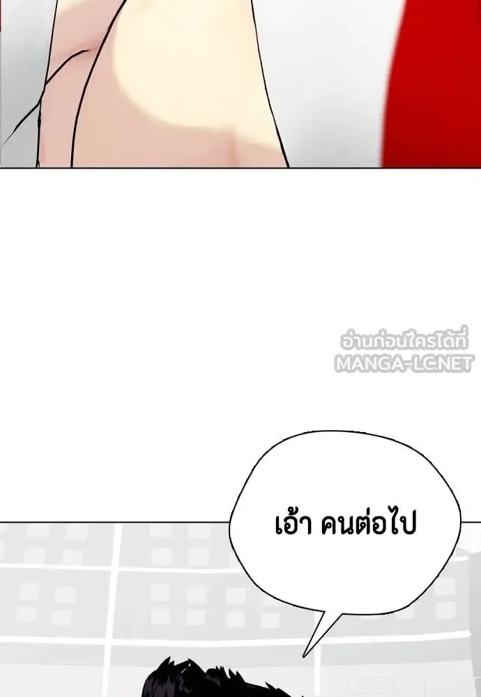 Bullying Is Too Good At Martial Arts หมาหัวเน่าเก๋าเกินไป ตอนที่ 118 หน้า 33